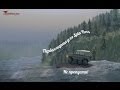 Карта German forest 001 for Spintires DEMO 2013 video 1