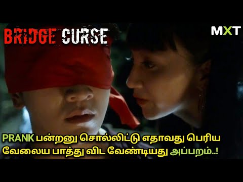 ப்ரிட்ஜ் கர்ஸ்|Movie Explained in Tamil|Mxt|New Horror Movies Tamil|Tamil dubbed|Movie Reviews