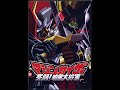Mazinkaiser The gate of the hell - Mazin Kenzan FULL Mazinkaiser The gate of the hell - Mazin Kenzan FULL