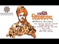biography of debshankar haldar biography of debshankar haldar