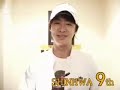 Junjin - Shinhwa 9th Anniv Msg (cn subbed)