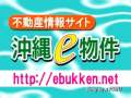 沖縄いー物件CM（携帯でも探せる編） - YouTube
