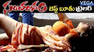 Sanchalanam Movie Official Trailer  Latest Telugu 