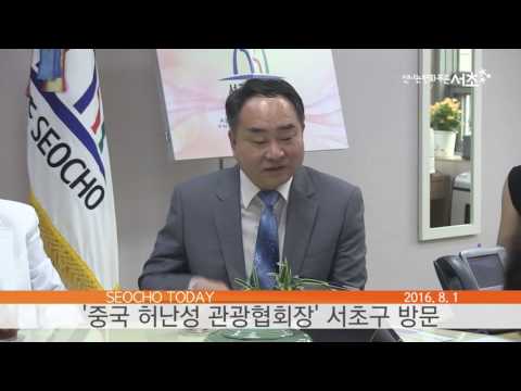 서초투데이 160801