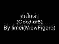 videos de me singing คนในเงา by limei