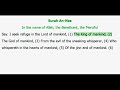 Click here to watch this video Surah An-Nas (The Holy Qur'an translated into English)