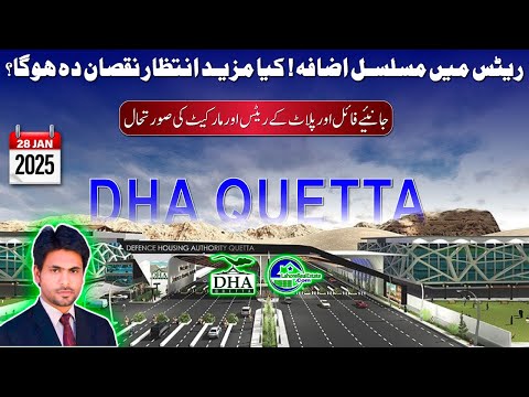 Invest Now or Regret Later? DHA Quetta Rates Keep Surging!