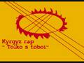 videos de Kyrgyz rap - Tolko s toboi -