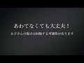 子供が目を細めたら・・お子さんの視力回復