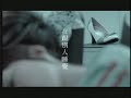 Yahoo!奇摩搜尋舊情人【第十話】大結局
