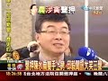 聲押陳水扁雙手上銬　邱毅聞訊大笑三聲
