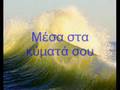 Mixalhs Xatzigiannhs (new) - Thalassa