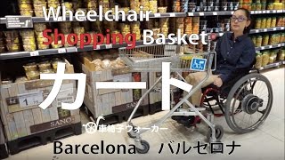 車椅子で海外のショッピッングカート