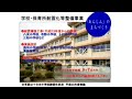 Click here to watch this video 「あんしん」のまちづくり 三次市