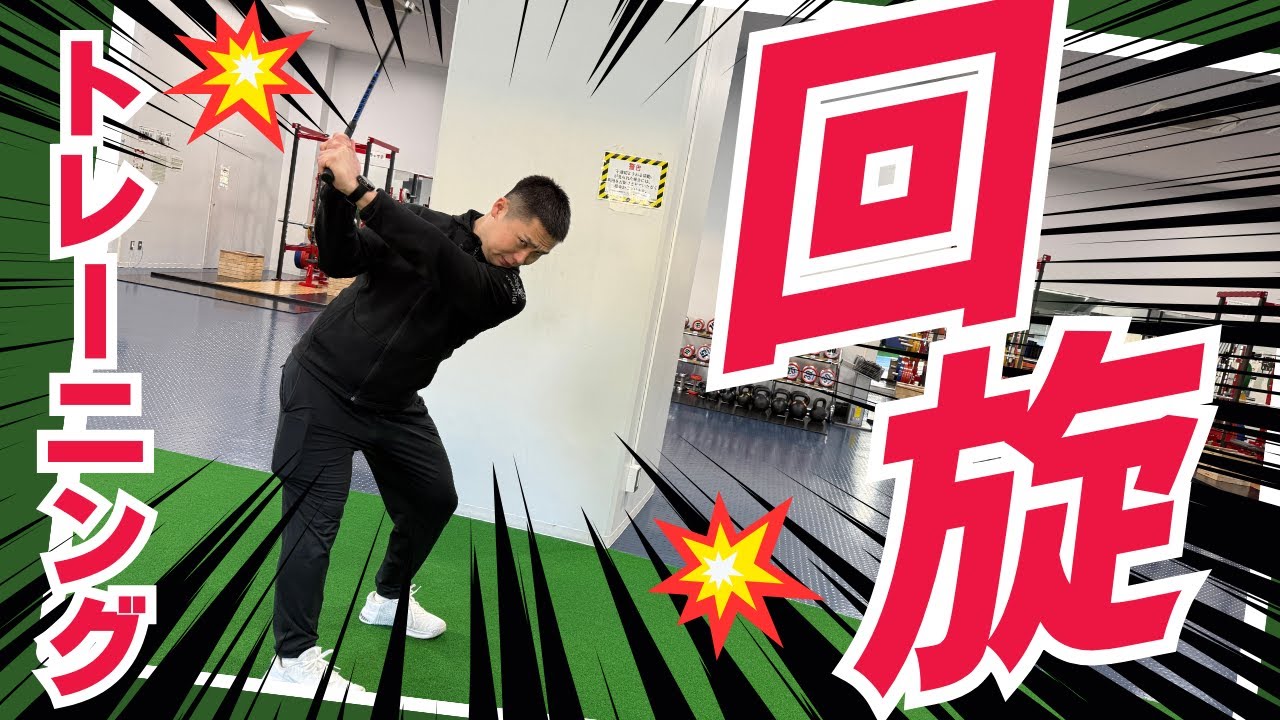 上半身の回旋が多い競技の方必見！！【上半身のストレッチ】