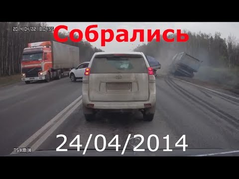 Подборка АВАРИЙ Апрель (13) 2014 Car Crash Compilation (13)