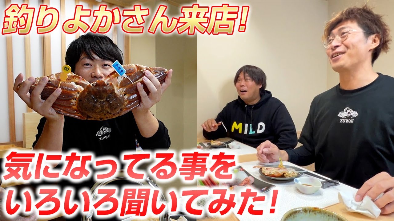 【ますよね食堂】いつもお世話になってる釣りよかさんに越前ガニフルコースを振る舞う！