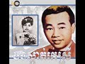 Tonsai Sdai Jun- Sin Sisamouth Tonsai Sdai Jun- Sin Sisamouth