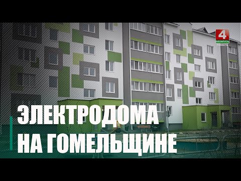 За пяць гадоў фонд электрафікаванага жылля прырос на 2 000 000 квадратных метраў видео