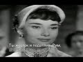 Vitas-Roman-Holiday-