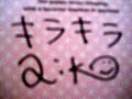 キラキラ/aiko*nimaema