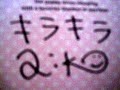 キラキラ/aiko*nimaema