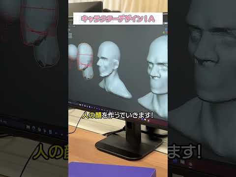 3DCG映像科の授業『キャラクターデザイン』の様子をご紹介！
