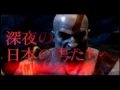 CM PS3 ゴッドオブウォー3