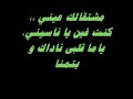مشتقالك عيني