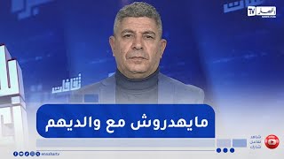 بلا زعاف  : كيف يصلح الأب علاقته بأبنائه بعد أخطاء الماضي؟
