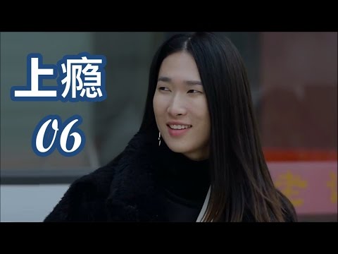Addicted (Heroin) | 上瘾 - Episódio 06 (Legendado PT/BR) HD 1080p