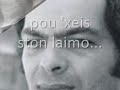 Manos Loizos - S' akolou8w (me stoixous!) 1