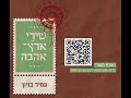 עמיר בניון – נאסף תשרי-Mizton.co.il