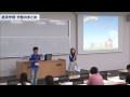 大阪経済大学 オープンキャンパス2014 学生語る学部・学科紹介（経済学部）