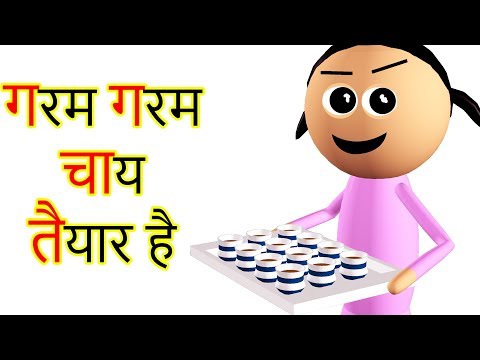 GARAM GARAM CHAI TAYAR HAI | गरम गरम चाय तैयार है | Goofy Works | Comedy specials