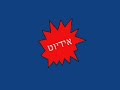 כל הזכויות שמורות לעמרי!
