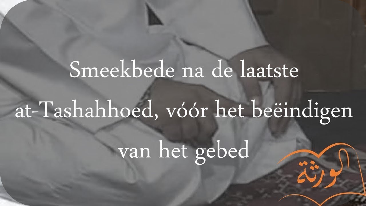 Smeekbede na de laatste tashahhoed