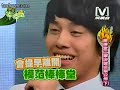 2008/05/23 模范棒棒堂part5 棒棒堂二軍決選名單公佈(下)