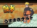 Peter Popoff (TS Naruto) vs Neo-Seraph (Kakashi,Itachi,Kimi)