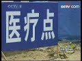 CCTV-9: No epidemics occur in Sichuan TILL NOW
