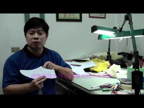 丙級製鞋教學 Footwear teaching & Shoe design
