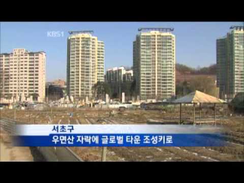 서초구, 외국인 거주지 ‘글로벌 타운’ 조성(KBS)