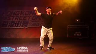 Crazy Kyo – HONGKONG STREET DANCE CHAMPIONSHIPS 2018 Judge Solo
