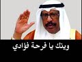 أبيات في رثاء الفقيد الغالي سعد العبدالله السالم الصباح