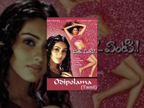 Hot - Odipolama is a 2009 Indian Tamil romantic film directed by Kanmani, starring newcomer, Parimal and Sandhya in the lead roles, whilst, Kota Srinivasa Rao plays a pivotal role. Click Here for...