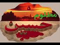 Kerbela