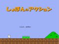 Let's Play - Cat Mario Final Ending/ Credits