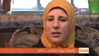 قضايانا - قرية شقبا - 1/1/2016 قضايانا - قرية شقبا - 1/1/2016