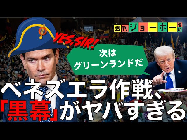 マルコ・ルビオ『ベネズエラ問題解決は政治家になった理由そのもの』
