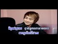 Peak Mouy Clear Dae Min Ban Niyeay | Bayarith (RHM 122)